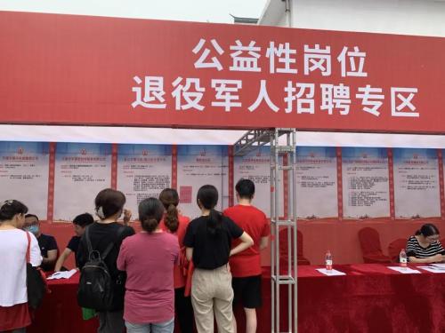 无锡市惠山区大力促进退役军人就业